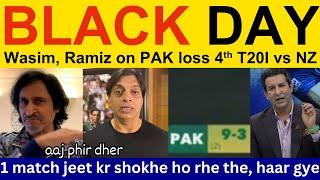 Pak Media Crying on Pakistan loss today 4th T20I vs NZ | Ramiz Speaks on PAK vs NZ | shoaib akhtar