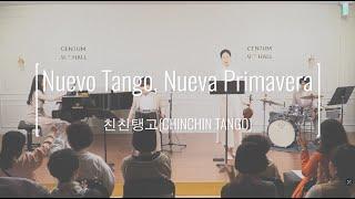 [친친탱고] Nuevo Tango Nueva Primavera