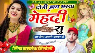 Balaji Music Studio ।। कमलेश सिनौली #dj_song_2023 #kalu_devta #viral  #kamlesh_singer_sinoli