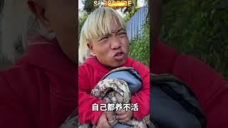 part 2 #todayfunnyvideo #smileworld #comedy #pregnantspouse #搞笑 #brotherlylove #brosisfight #搞笑视频