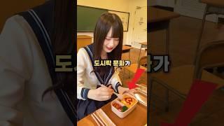 일본의 충격적인 도시락 문화와 이유