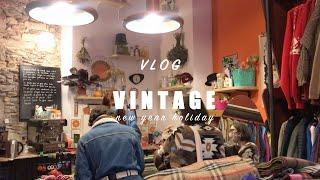 VLOG 法国古着探店｜元旦假期购物记｜从宅家到出行｜休息日｜法国｜穿搭｜VINTAGE