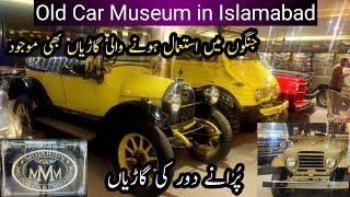 Car Museum in Islamabad | Old Cars in Islamabad | Mujahid Motors Museum | Old Cars Trucks