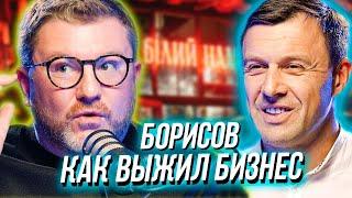 #33 Дмитрий Борисов @RestoratorBorysov     Ресторанный бизнес. Как выйти из кризиса?