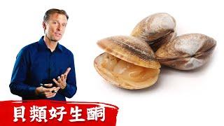 生酮營養豐富5種食物,第1名貝類海鮮(shellfish).柏格醫生