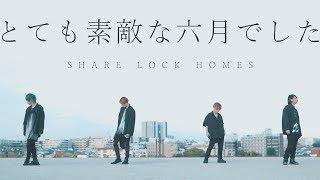 【SLH】とても素敵な六月でした【踊ってみた】