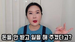 초보의 열정페이가 필요없는 이유