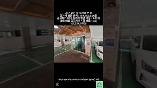 인천 남동구 빌라 경매 매물 추천 #2024타경527629