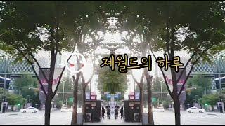 졔월드의 일상로그 ep.4 (피치항공타고 도쿄가기)