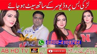 Dancer Hira Noor Exclusive Interview || Babar Baig Gujrati || AB HD TV || New Stage Drama 2023 ||