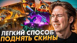  ПРОКАЧАЛ ИНВЕНТАРЬ на MYCSGO - КАК ЖЕ ЭТО ЛЕГКО | Промокод на Пополнение MYCSGO | Проверка MYCSGO