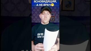 #shortvideo #дуэт #юмор #stories #смех #story #shorts #врач #прикол #short