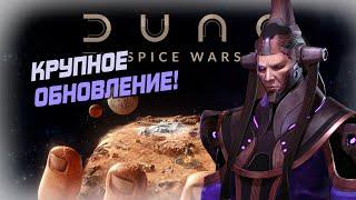 Изучаем крупное обновление DUNE: SPICE WARS. Дом Верниус