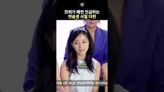 [트와이스] 다현의 프리스타일 댄스