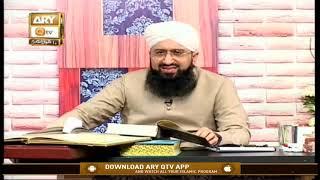 Ao Quran Pak Parhna Seekhain | Quran Seekhain | Tum Mein Se Behtar| Mufti Sohail Raza Amjadi Ary Qtv