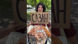 ВАША ЛЮБИМАЯ РЫБА