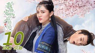 ENG SUB [Be My Cat] EP10 | Fantasy Romance | Kevin Xiao,Tian Xi Wei | KUKAN Drama