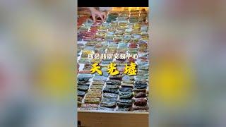 帶你們來四會翡翠源頭收貨，天光墟翡翠集！|玉總Lesley