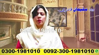 Online Wazaif Channel  | Tamam Masail ka hal | Mahir e Amliyat | Rohani ilaj