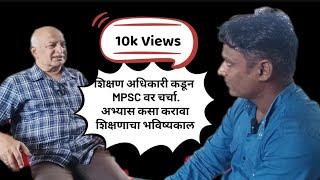 Maji Shikshan Adhikari Lakshman Pachapure Saheb | Easy Talk with Suresh | Marathi Podcast | Podcast