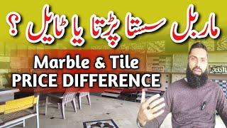 marble and tile price difference | marble vs tile flooring | cost difference between marble and tile