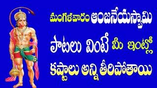 Sri Hanuman Manasasmarami || Jayasindoor Entertainments || Anjaneya Bhakti || Devotional Songs