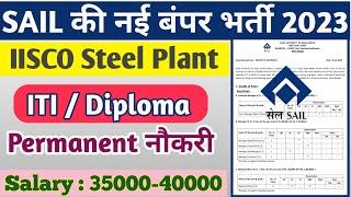 SAIL IISCO Plant Recruitment 2022-23 | Sail New vacancy for ITI / Diploma  Permanent job vacancy