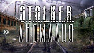 S.T.A.L.K.E.R - ANOMALY | Manemag Обзор