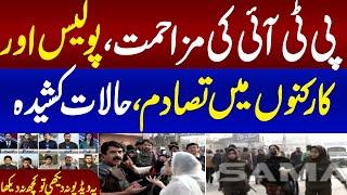 PTI Final Call Protest | PTI Workers Vs Police | PTI Protest | High Alert in Punjab | Latest Update