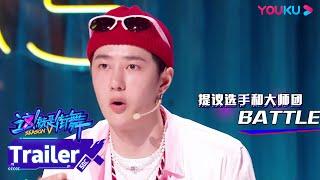 "Scriptwriter" Wang YiBo is here. Don't miss the battle between new dancers and veterans