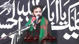 Majlis e Aza |  5-11-2024 | Mehro Peelo Chakwal Part 06