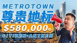 本拿比Metrotown新地标 66层 CITIZEN 高级公寓