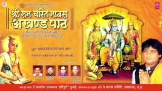 Shri Ram Charit Manas, Maas Parayan 30th By PT. KAMLESH UPADHYAY "HARIPURI"