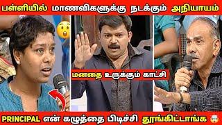 SCHOOL MANAGEMENT - ல் நடக்கும் தவறான செயல்களை சொல்லும் மாணவிகள் | Neeya Naana latest episode 