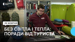 Як перезимувати без світла, тепла і газу. Мандрівник з Рівного ділиться туристичними лайфхаками