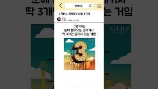 1억 버는 경제공부 방법 3가지  #경제공부 #경제상식#경제지식 #경제용어#은행#금리#채권#환율#경제기사#경제신문#경제신문읽기