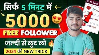 Instagram Followers kaise badaye  | instagram par follower kaise badhaye | get instagram followers