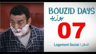 Bouzid Days EP07 - Logement Social | بوزيد دايز الحلقة 7 السكن