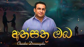 Ansathu Oba l අන්සතු ඔබ | Cover By Chandra Dissanayaka