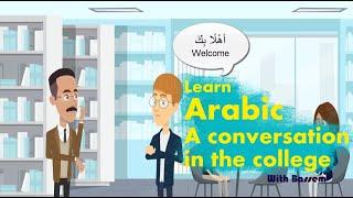 Learn Arabic| some essential words and a conversation in the college