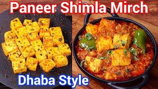 Paneer Shimla Mirch Masala Curry - Easy & Quick Curry For Roti & Chapati | Paneer Capsicum Curry