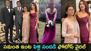 Actress Samantha shares her brother wedding photos | Samantha brother wedding | Gup Chup Masthi