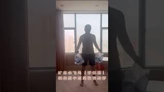 回 国 隔 离 拒 绝 油 腻 ！