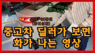 헤이딜러 시스템 역으로 이용 감가없이 내 차 팔기(#헤이딜러)