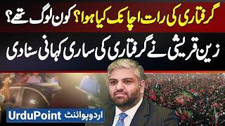 Parliament Se Arrest Karne Wale Kon Log The? Us Raat Achanak Kya Hua? Zain Qureshi Interview