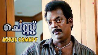 Chess Malayalam Movie | Comedy Scene - 01 | Dileep | Bhavana | Jagathy Sreekumar | Salim Kumar