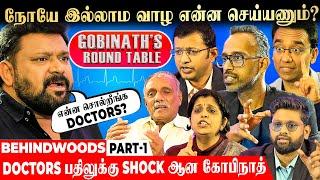 கேட்டாலே பதறுதே டாக்டர்..! மக்களை பயமுறுத்தும் நோயும் - மருத்துவமும்! - Gobinath's Round Table