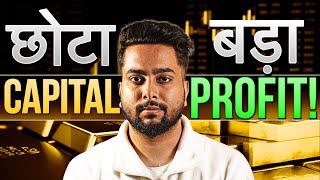 छोटे Capital से बनाओ बड़ा Profit | How To Grow Small Capital In Trading - Complete Guide