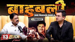 Unplugged ft. "Shri Prakash Shukla"| UP Gorakhpur Gangster Who ‘Enjoyed’ Killing | IPS Rajesh Pandey