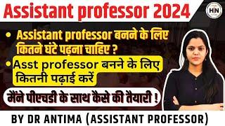 Asst.Professor 2024-25 |how to become Asst professor with Phd|कितने घंटे पढ़े तो बन जाएंगे प्रोफेसर